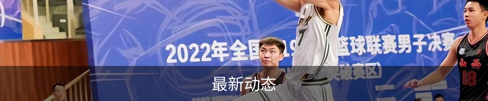 最新动态